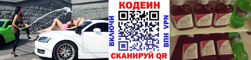 Купить где  Белоусово  Codein Purple Drank 