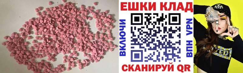 ЭКСТАЗИ ешки  Купить где  Белоусово 