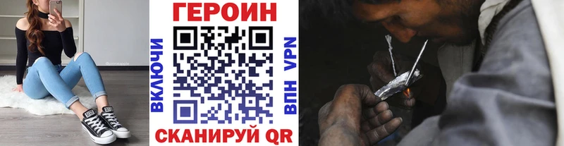 Купить  Белоусово  ГЕРОИН Heroin 