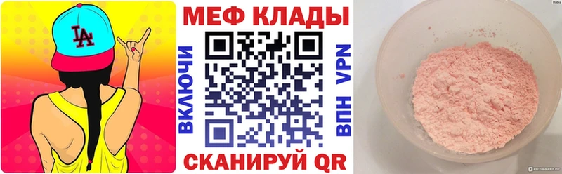 Меф mephedrone  Купить закладки  Белоусово 