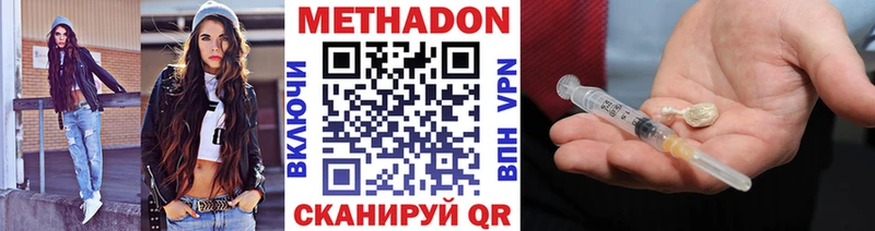 МЕТАДОН мёд  Купить закладки  Белоусово 