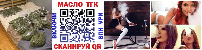 ТГК жижа  Купить  Белоусово 
